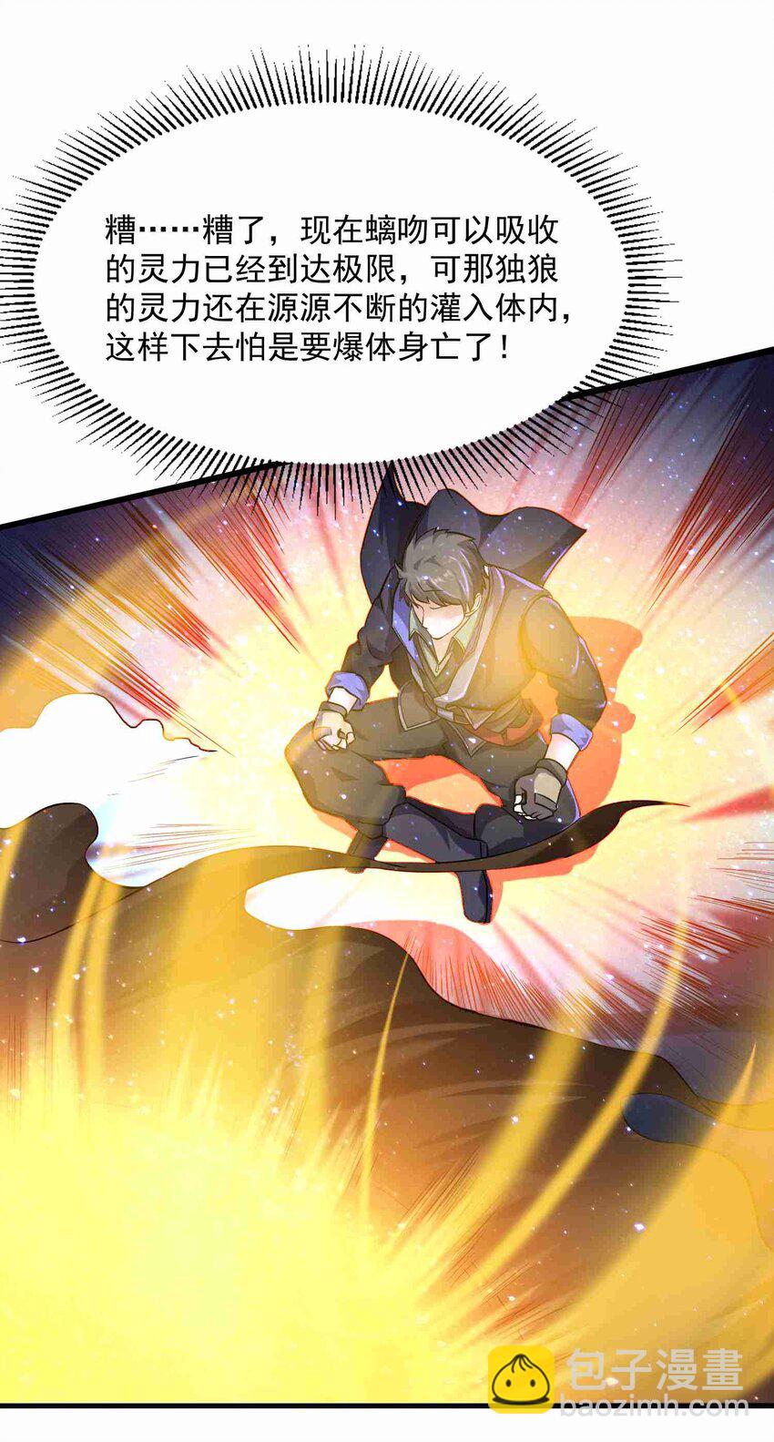 049 发现狼巢-第50话