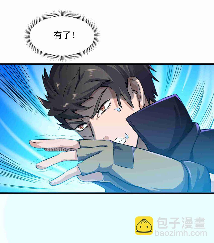 049 发现狼巢-第50话