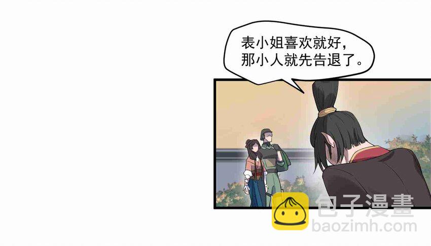 005 什么是元魂？-第6话