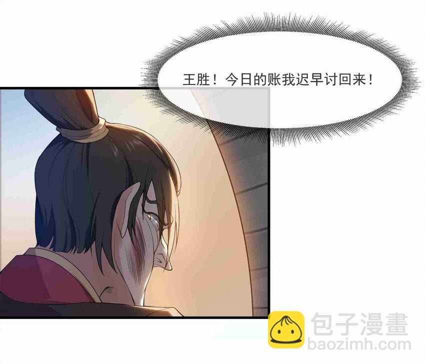 005 什么是元魂？-第6话