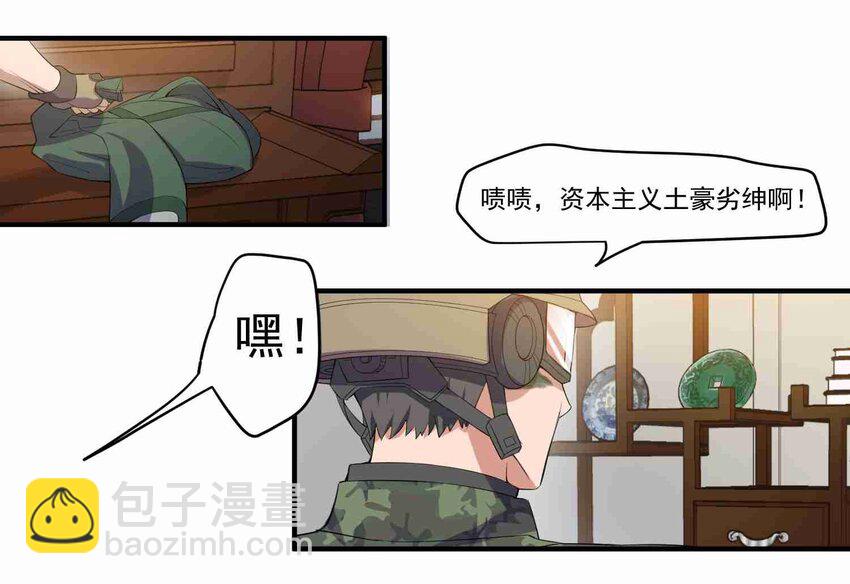 005 什么是元魂？-第6话