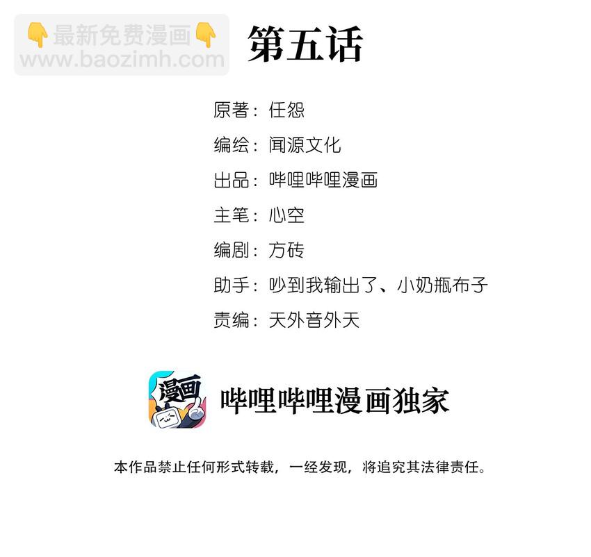 005 什么是元魂？-第6话