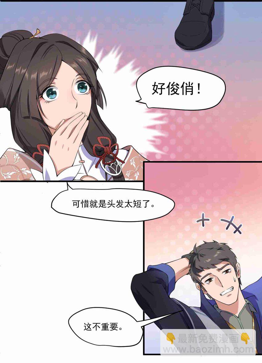 005 什么是元魂？-第6话