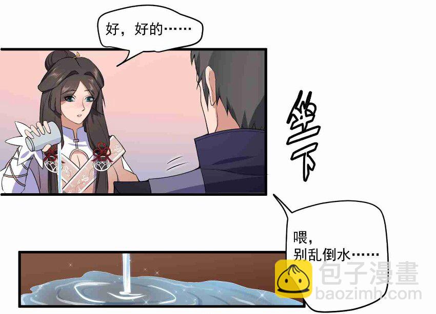 005 什么是元魂？-第6话