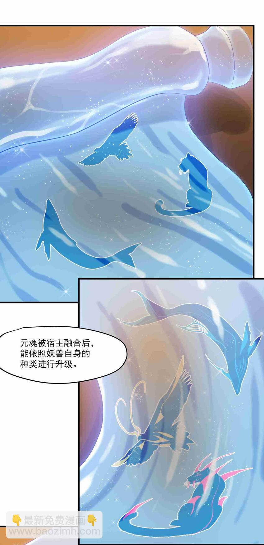 005 什么是元魂？-第6话
