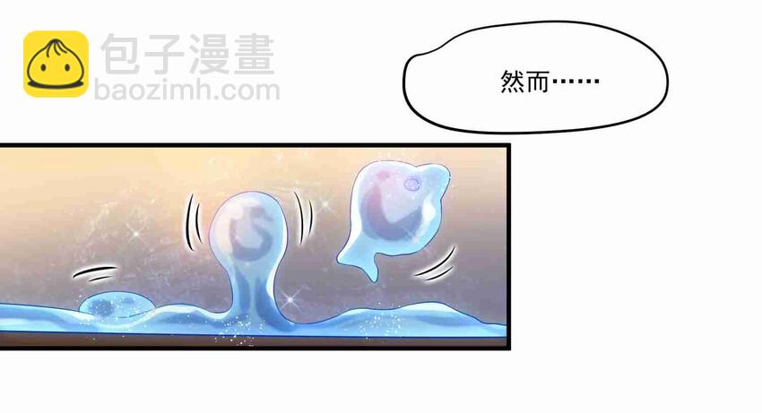 005 什么是元魂？-第6话
