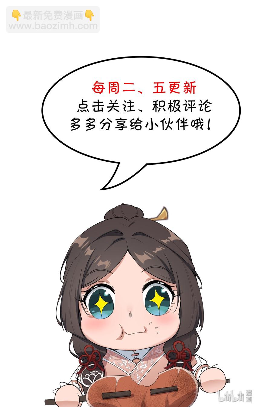 005 什么是元魂？-第6话