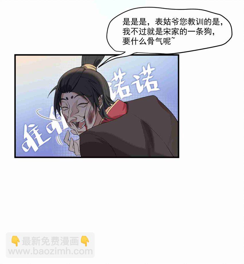 005 什么是元魂？-第6话