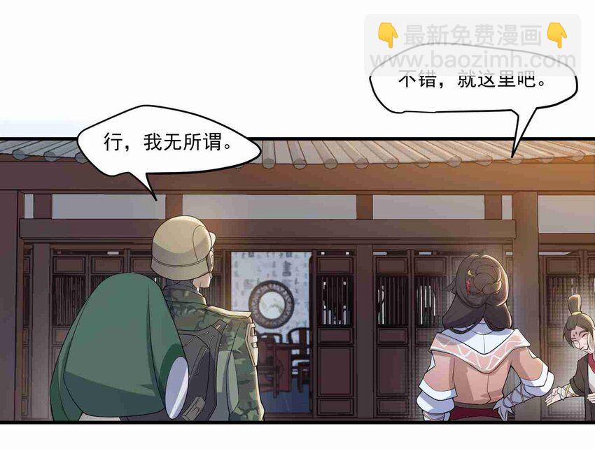 005 什么是元魂？-第6话