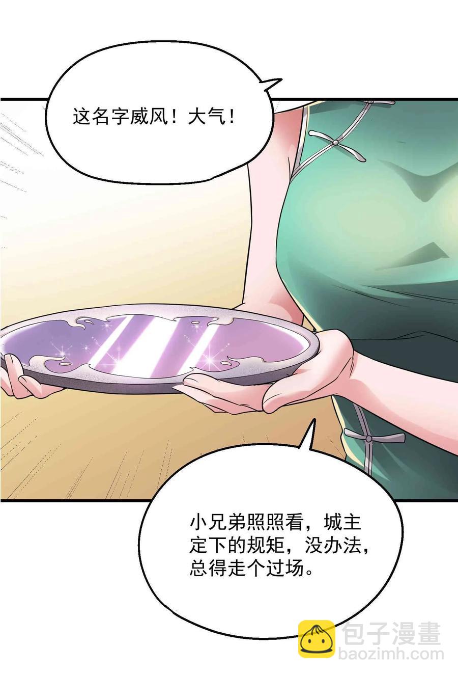 051 进城-第52话
