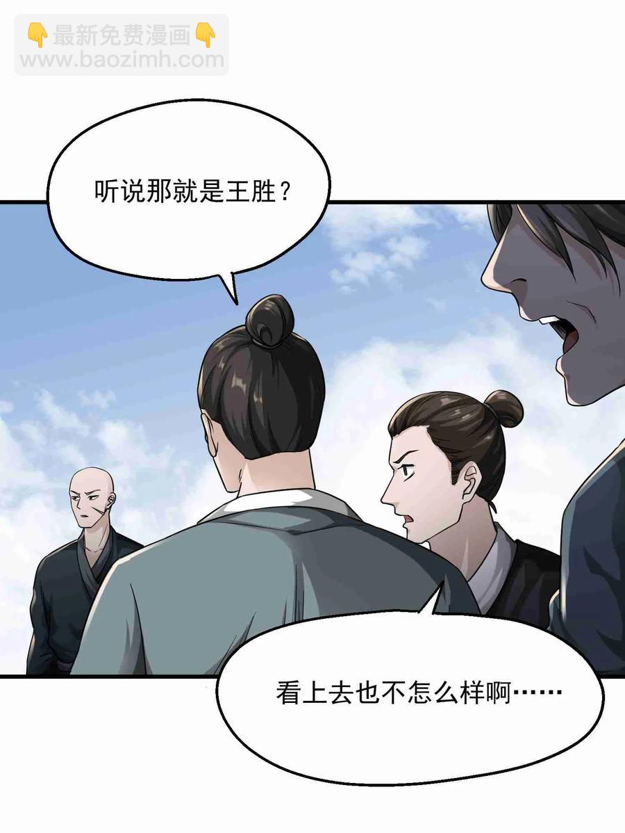 051 进城-第52话