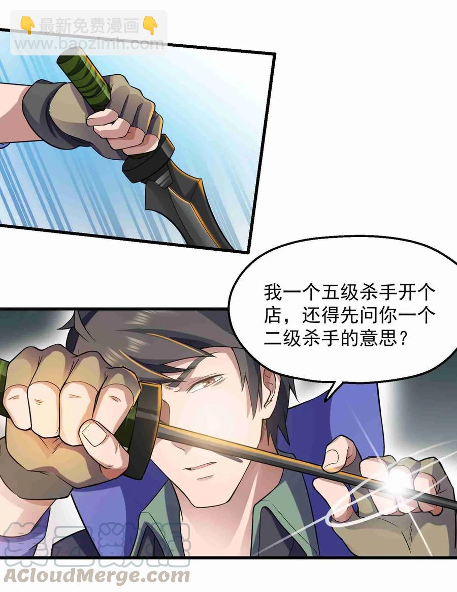 053 我是个卖肉的-第54话