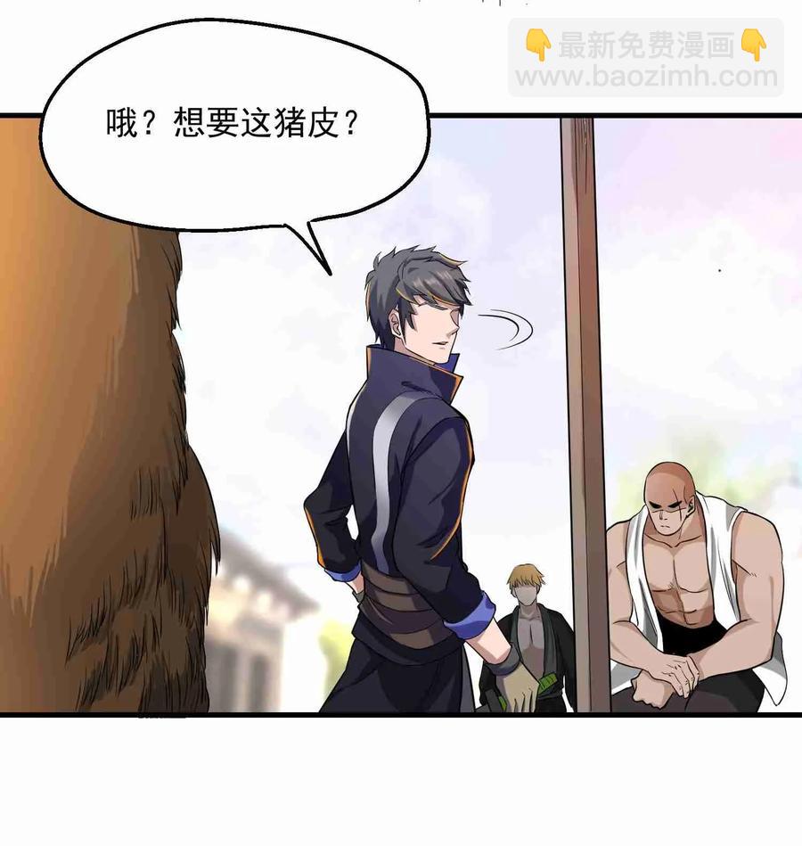 053 我是个卖肉的-第54话
