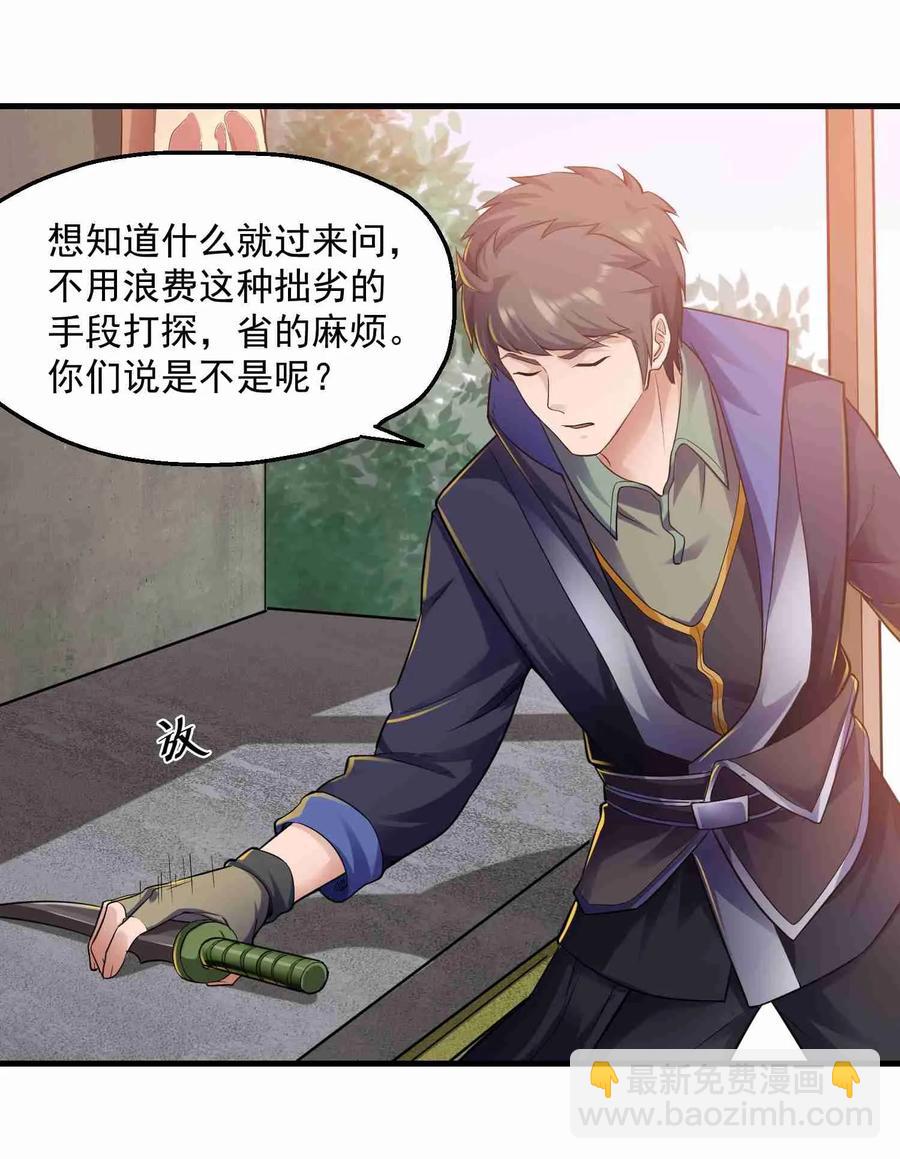 053 我是个卖肉的-第54话