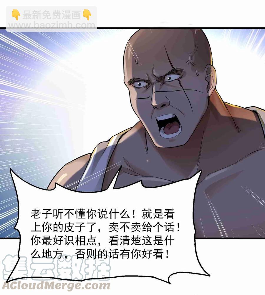 053 我是个卖肉的-第54话