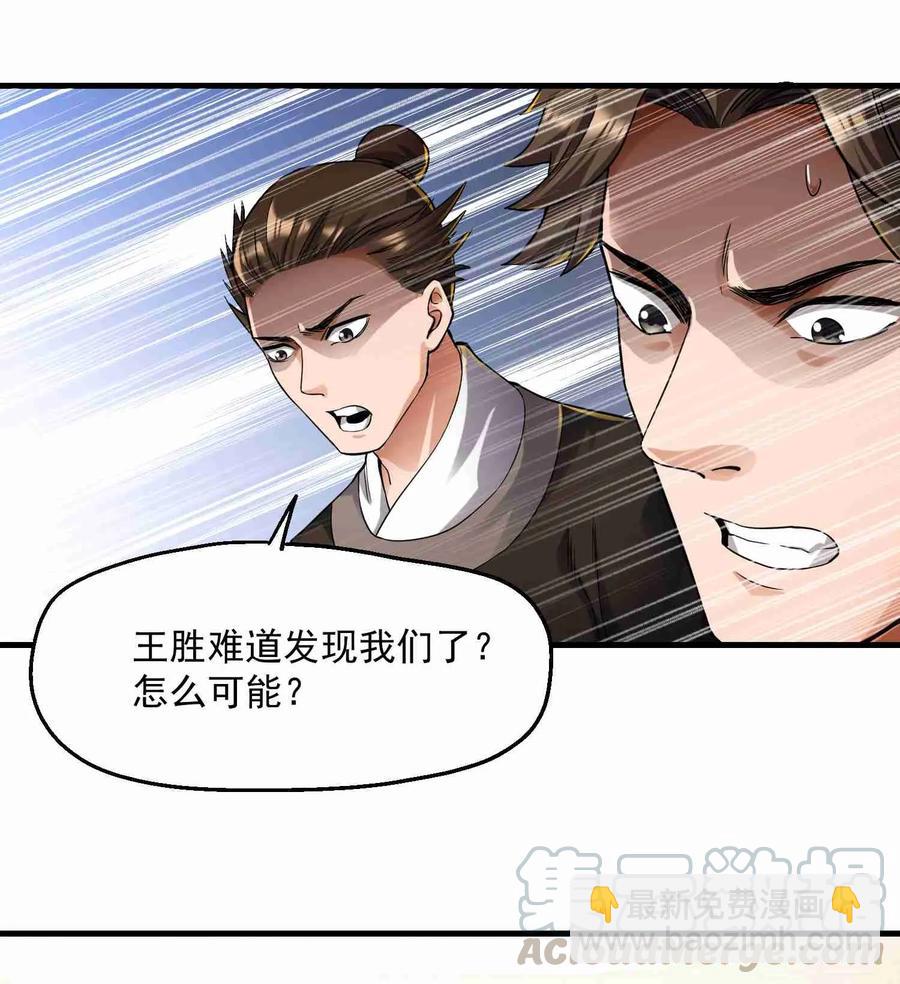 053 我是个卖肉的-第54话