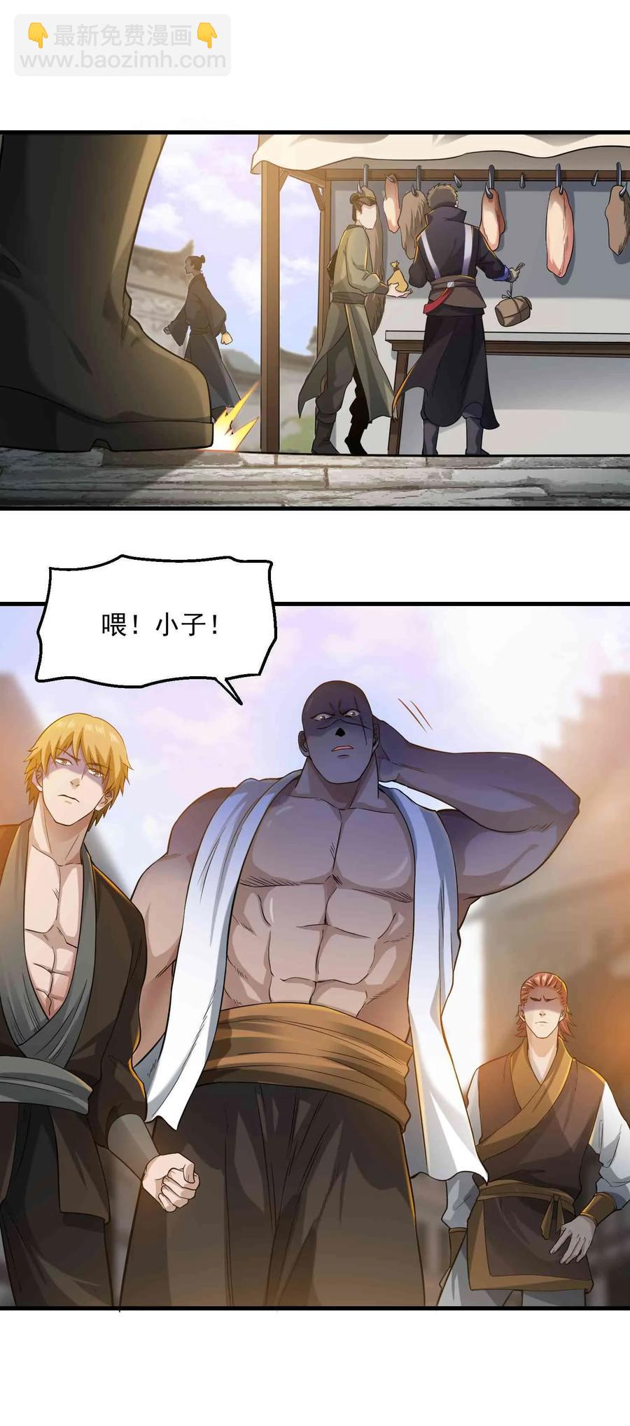 053 我是个卖肉的-第54话