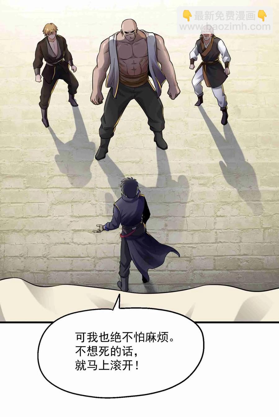 053 我是个卖肉的-第54话