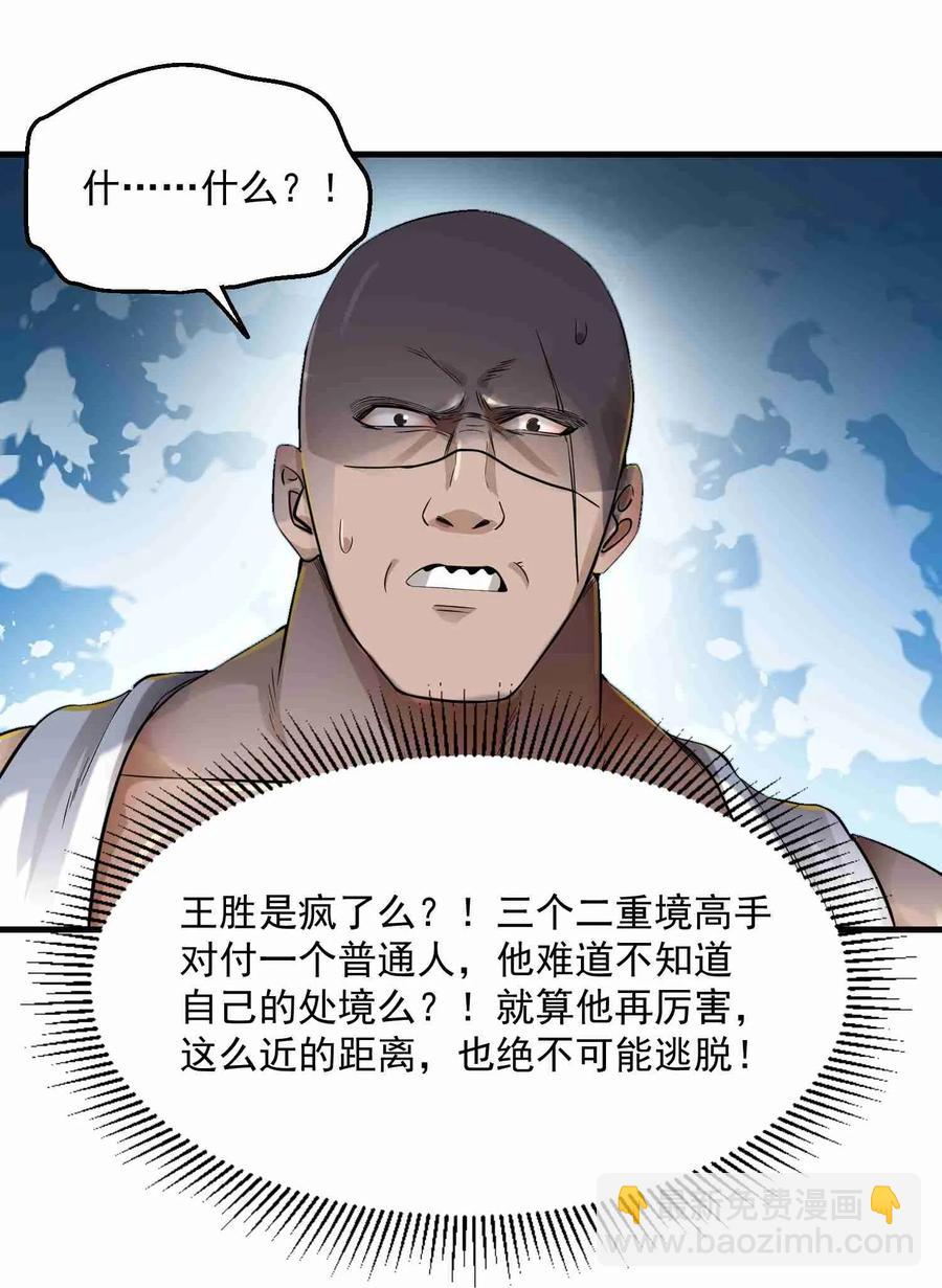 053 我是个卖肉的-第54话