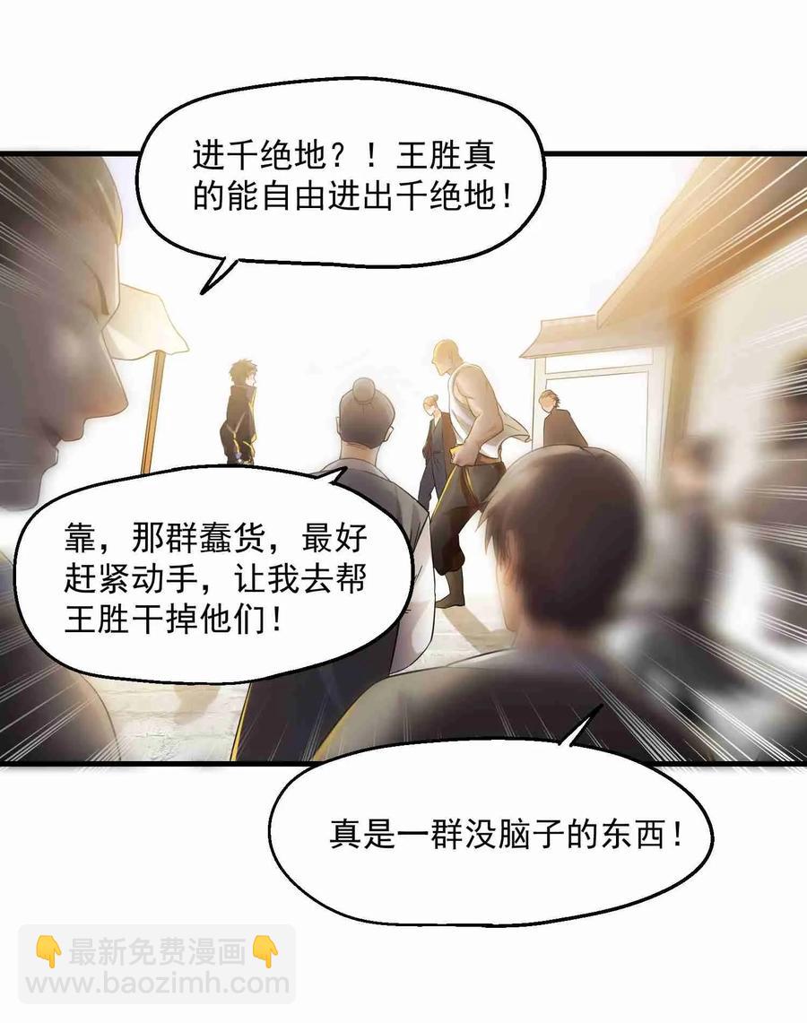 053 我是个卖肉的-第54话