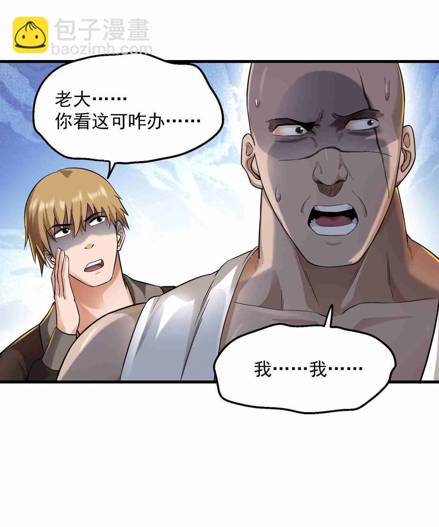 053 我是个卖肉的-第54话