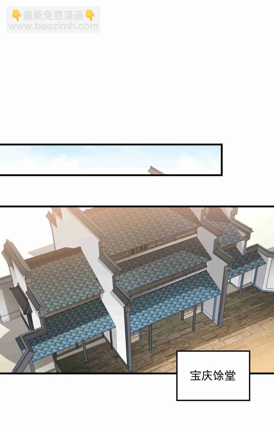 053 我是个卖肉的-第54话