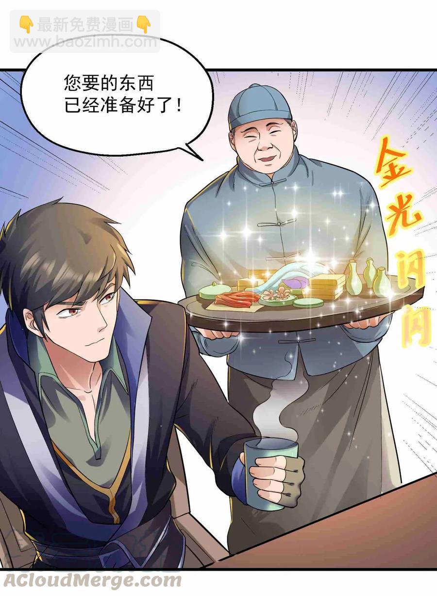 053 我是个卖肉的-第54话