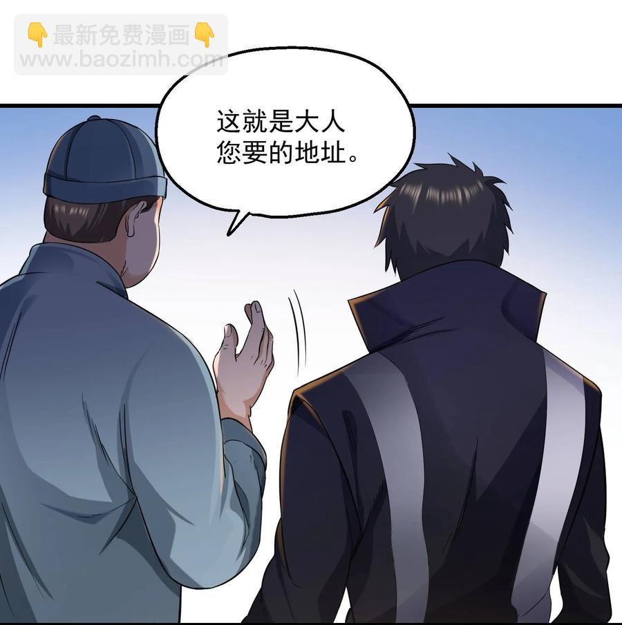 053 我是个卖肉的-第54话