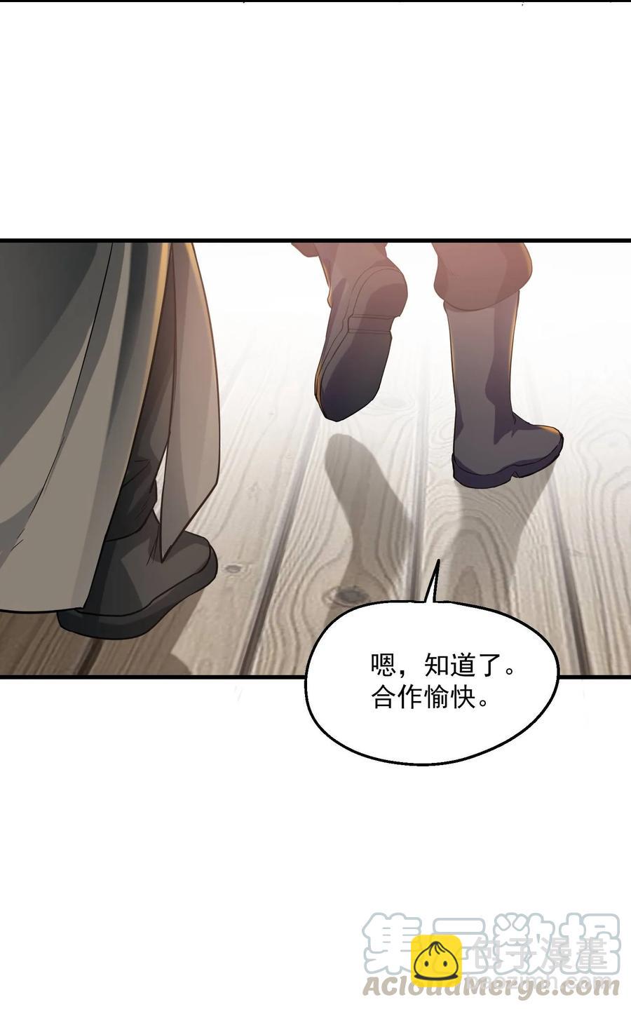 053 我是个卖肉的-第54话