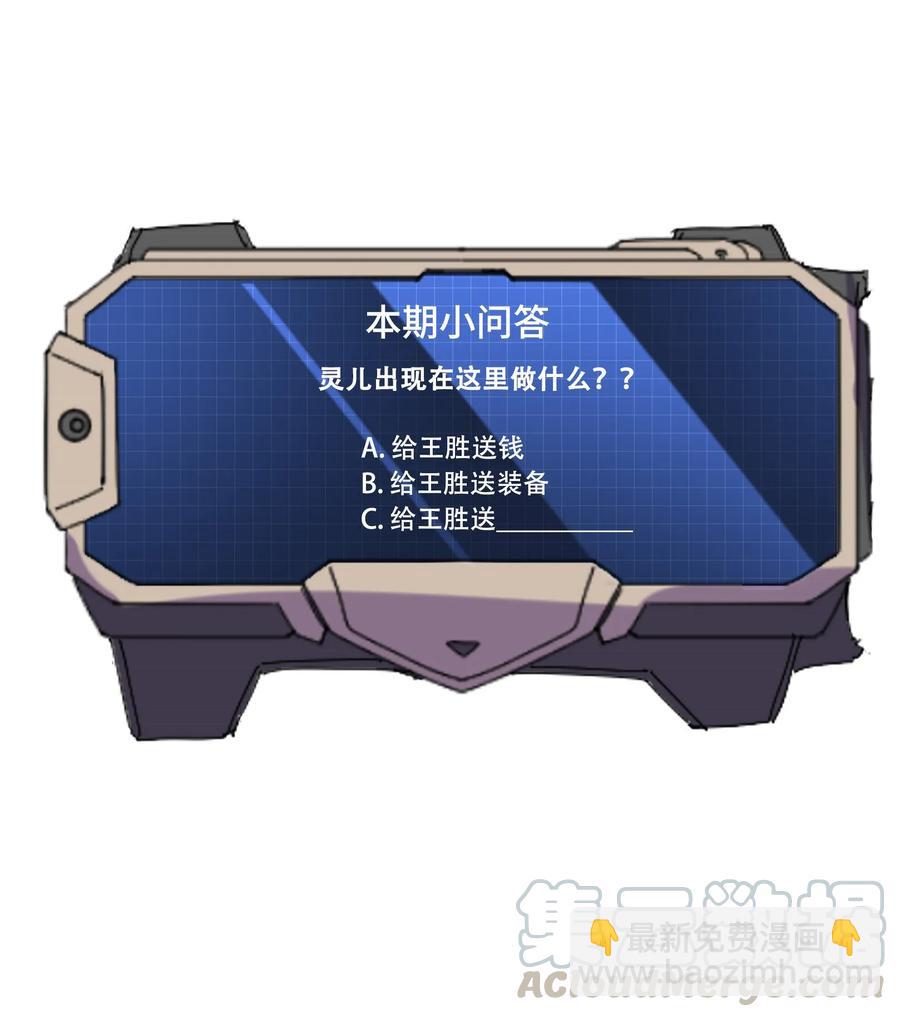 053 我是个卖肉的-第54话