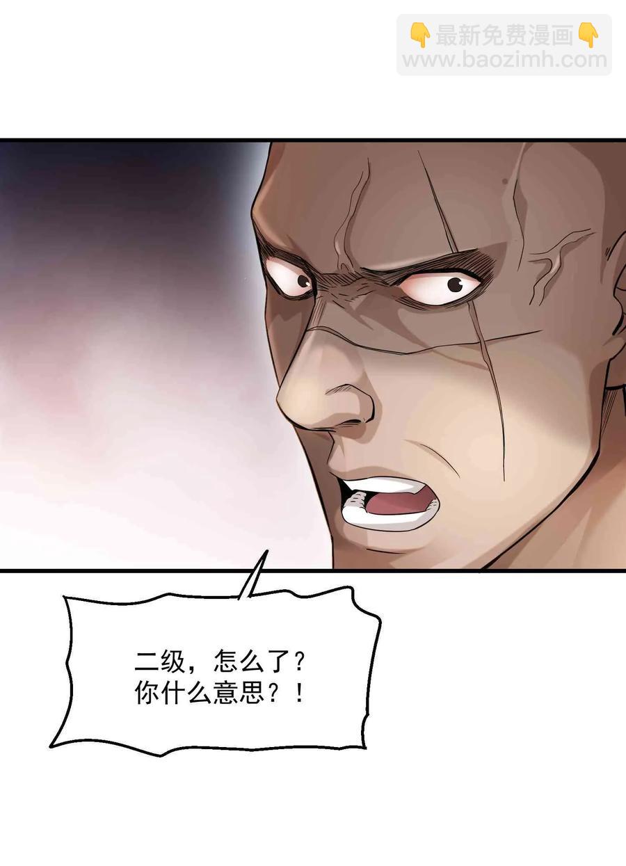 053 我是个卖肉的-第54话