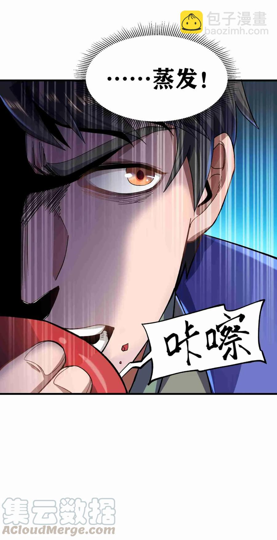 055 皇家内侍-第56话