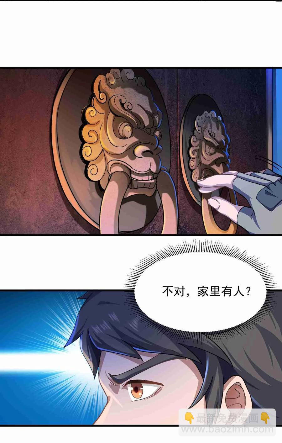 055 皇家内侍-第56话