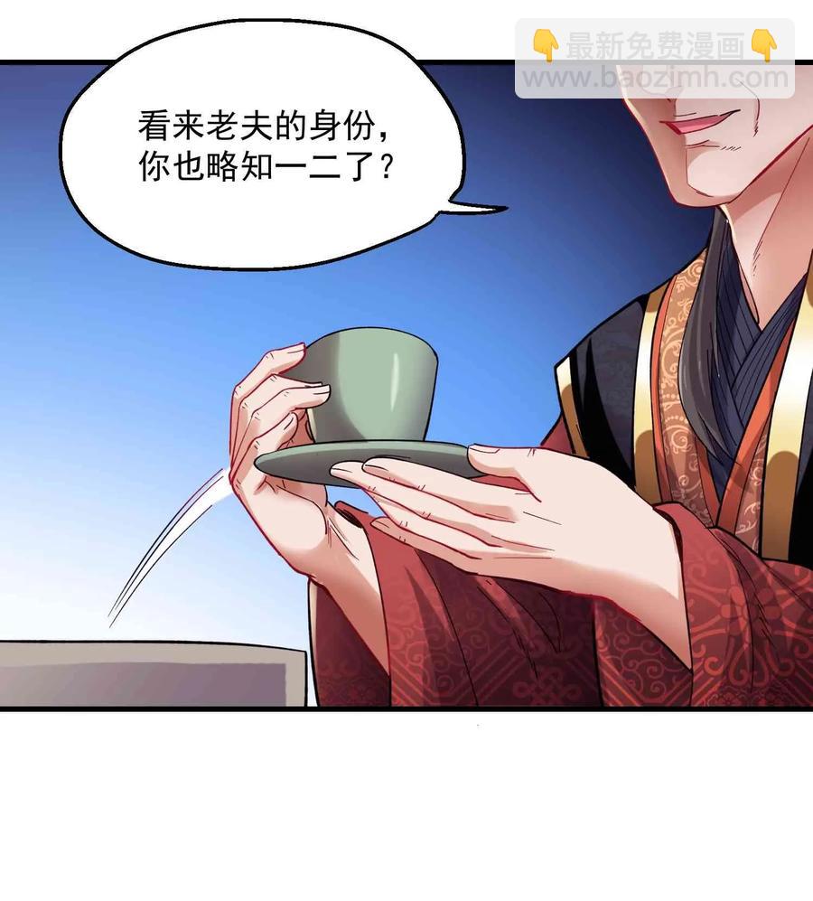 055 皇家内侍-第56话