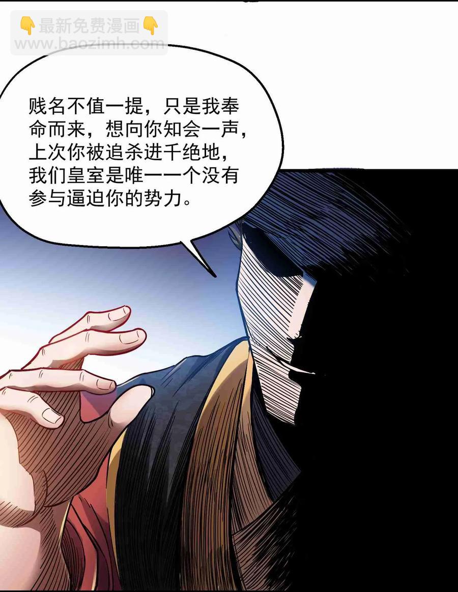 055 皇家内侍-第56话