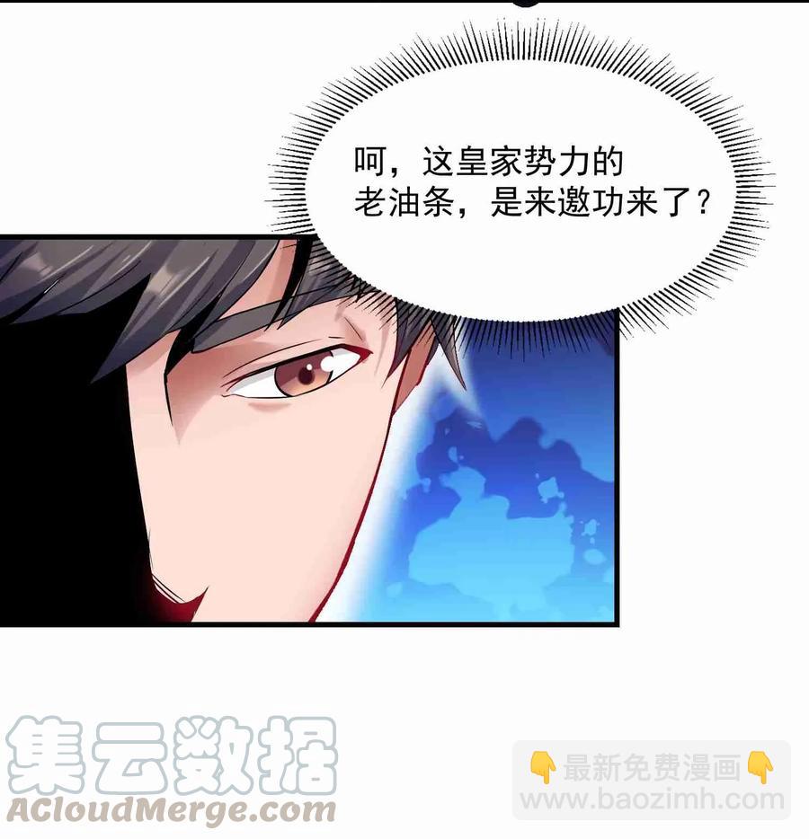 055 皇家内侍-第56话
