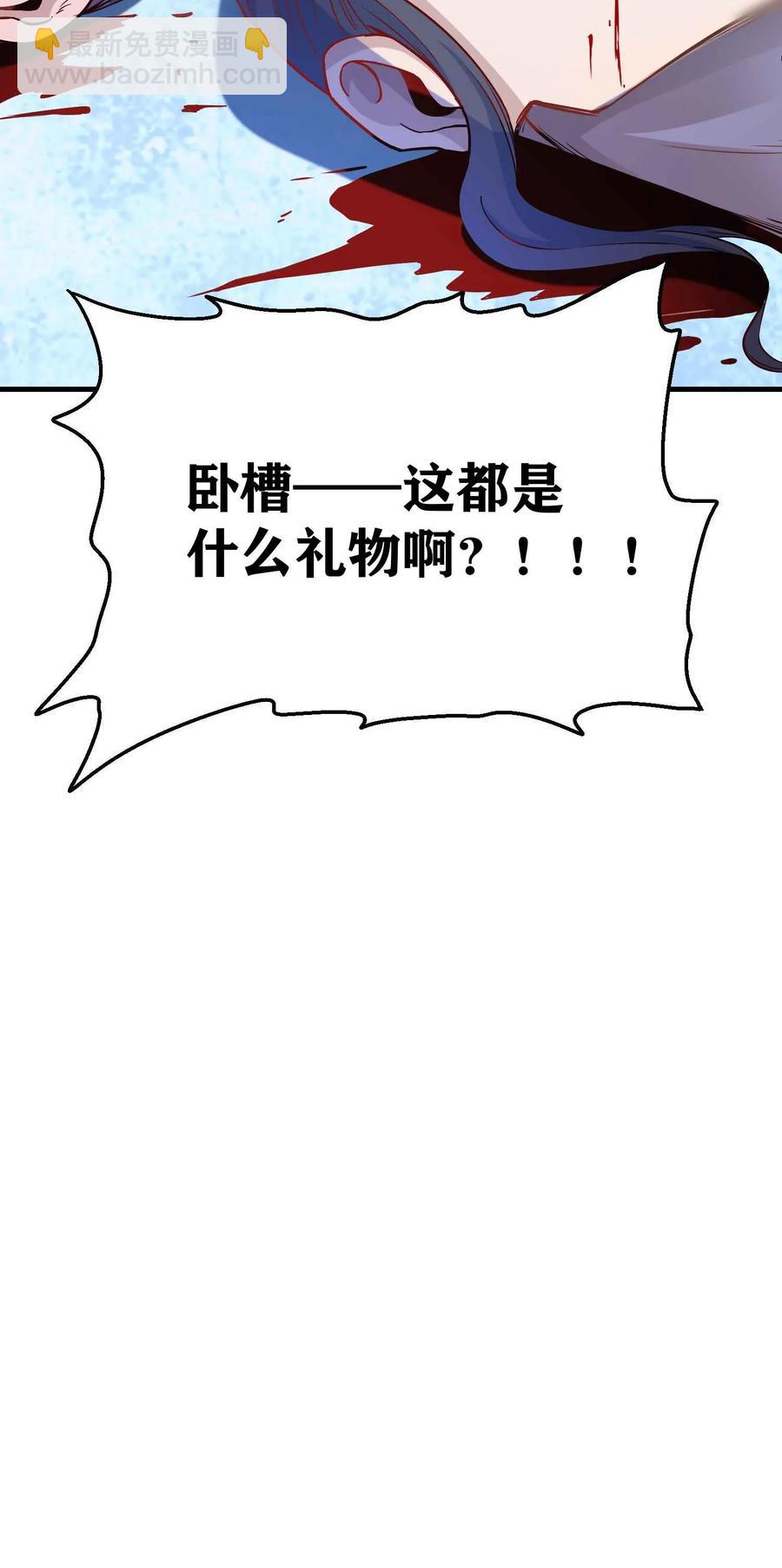 055 皇家内侍-第56话