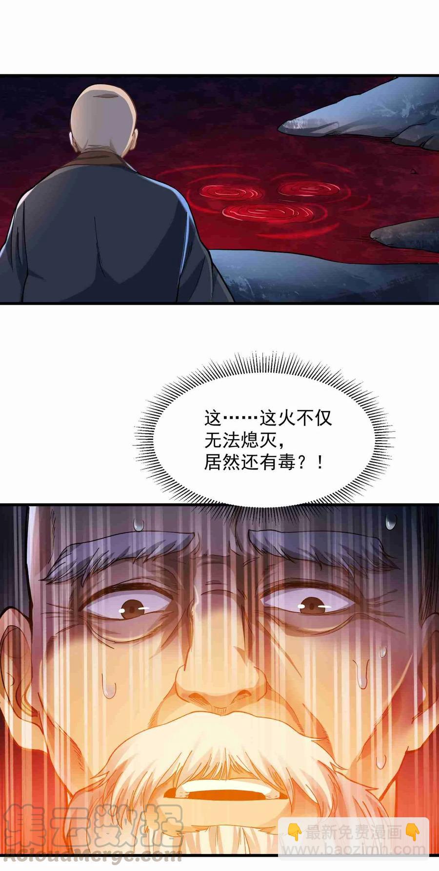 055 皇家内侍-第56话