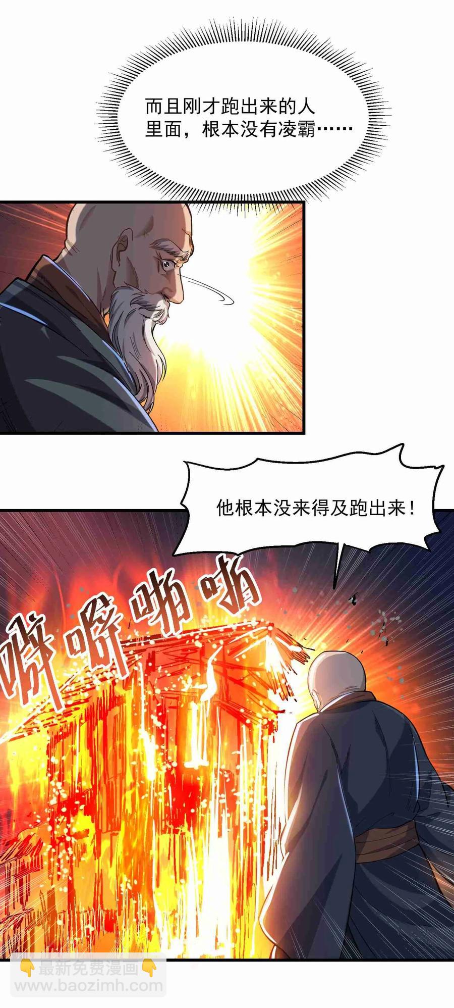 055 皇家内侍-第56话