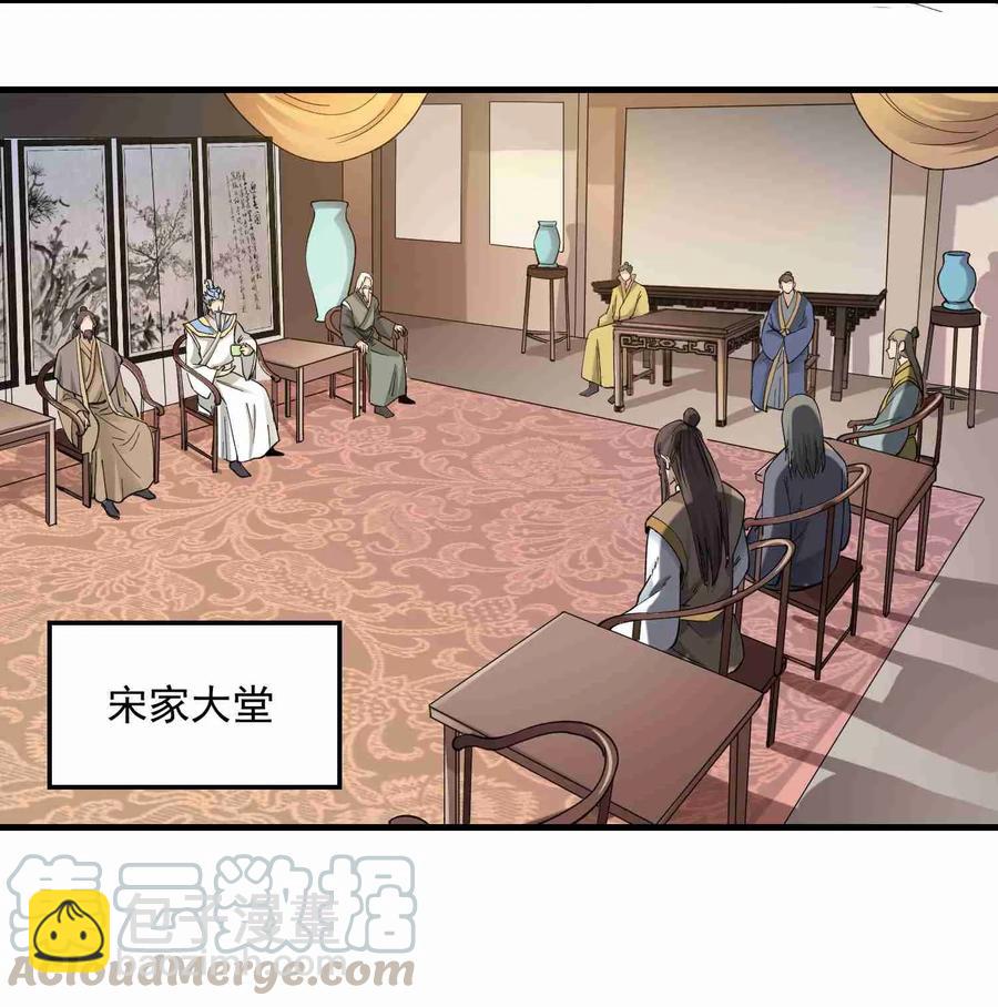 057 宋家女婿-第58话
