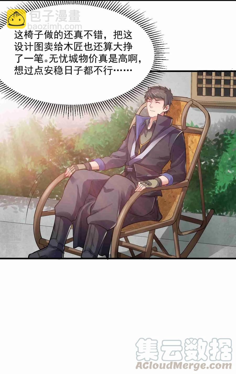 057 宋家女婿-第58话