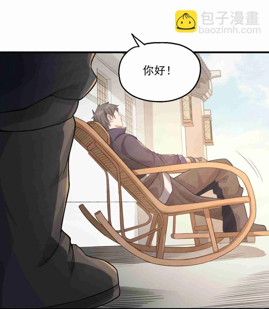 057 宋家女婿-第58话