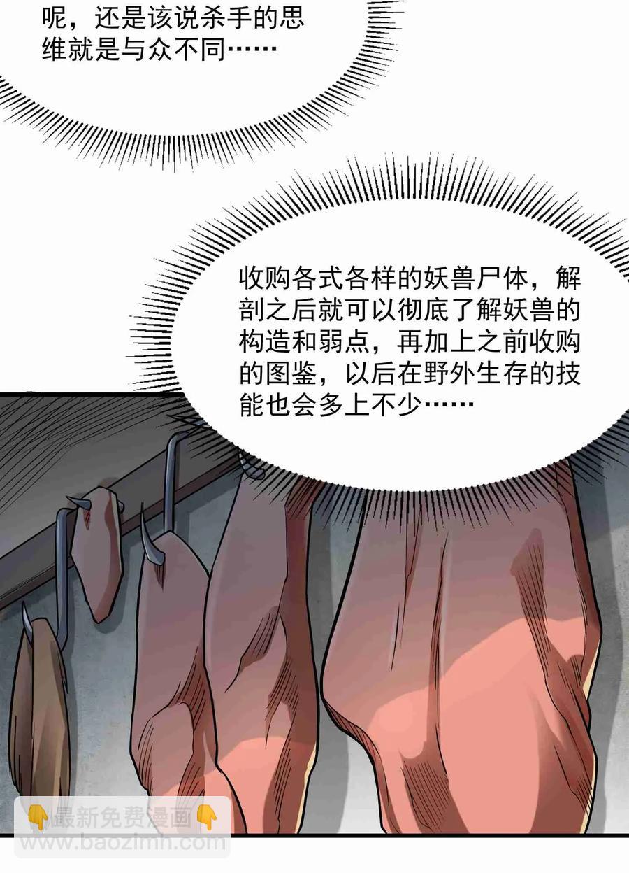 057 宋家女婿-第58话