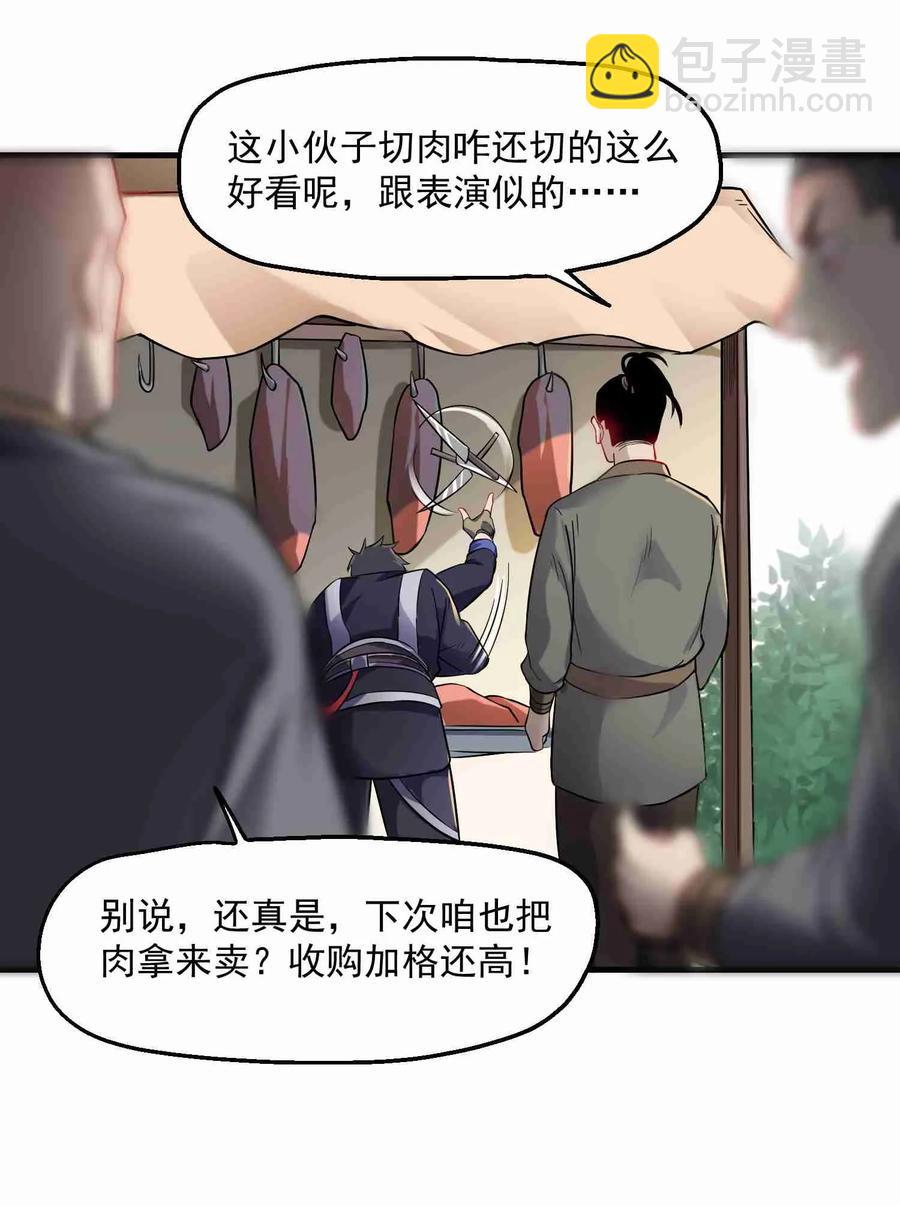 057 宋家女婿-第58话