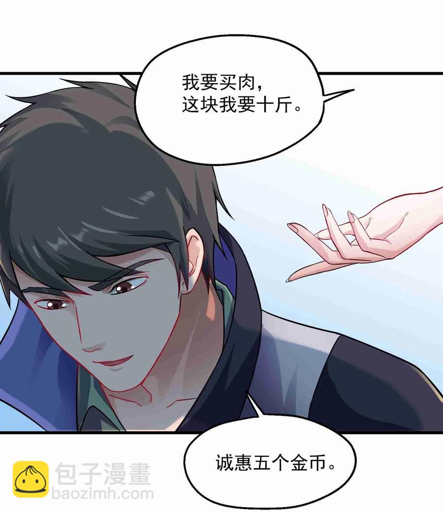 057 宋家女婿-第58话