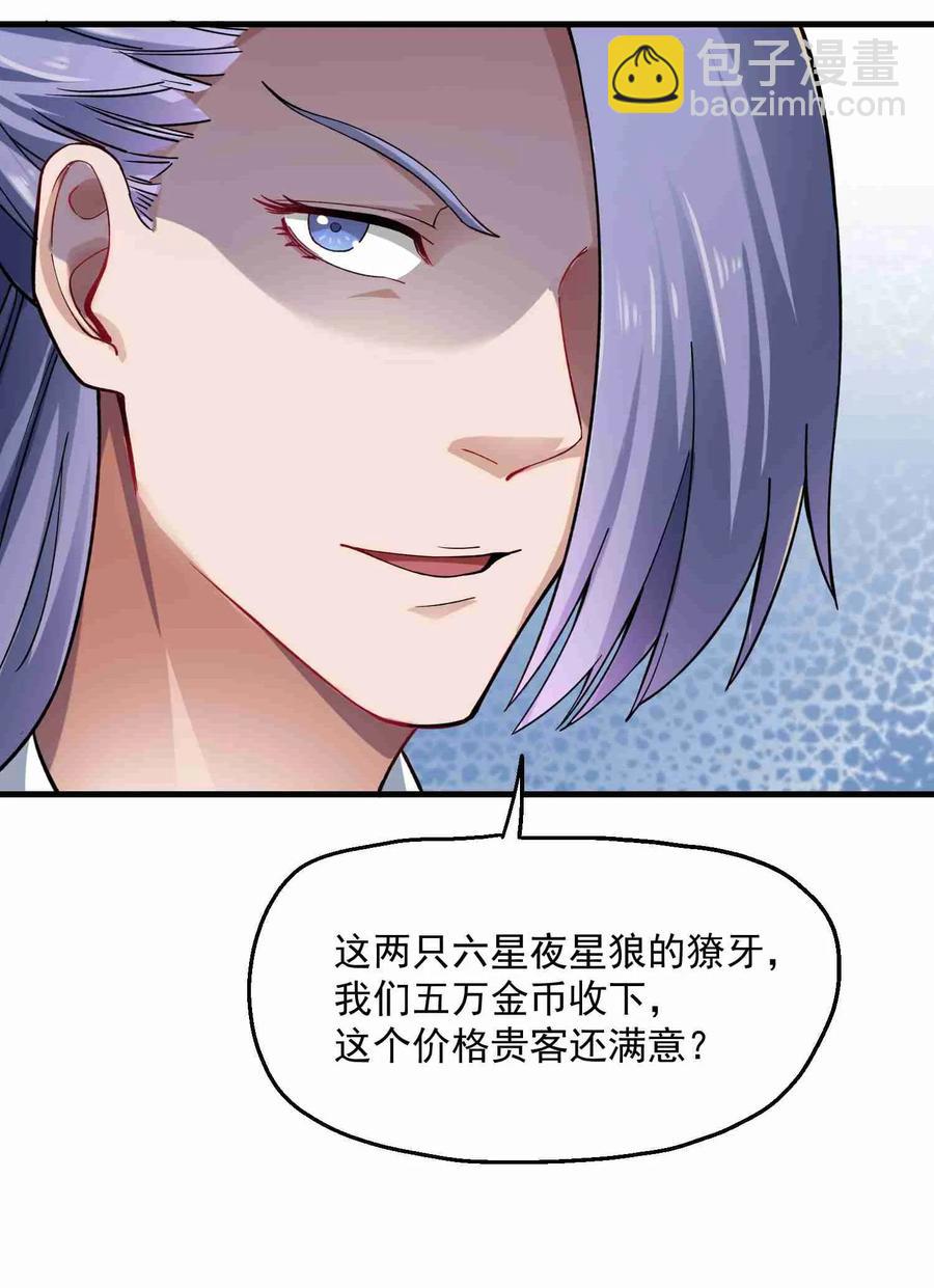 057 宋家女婿-第58话