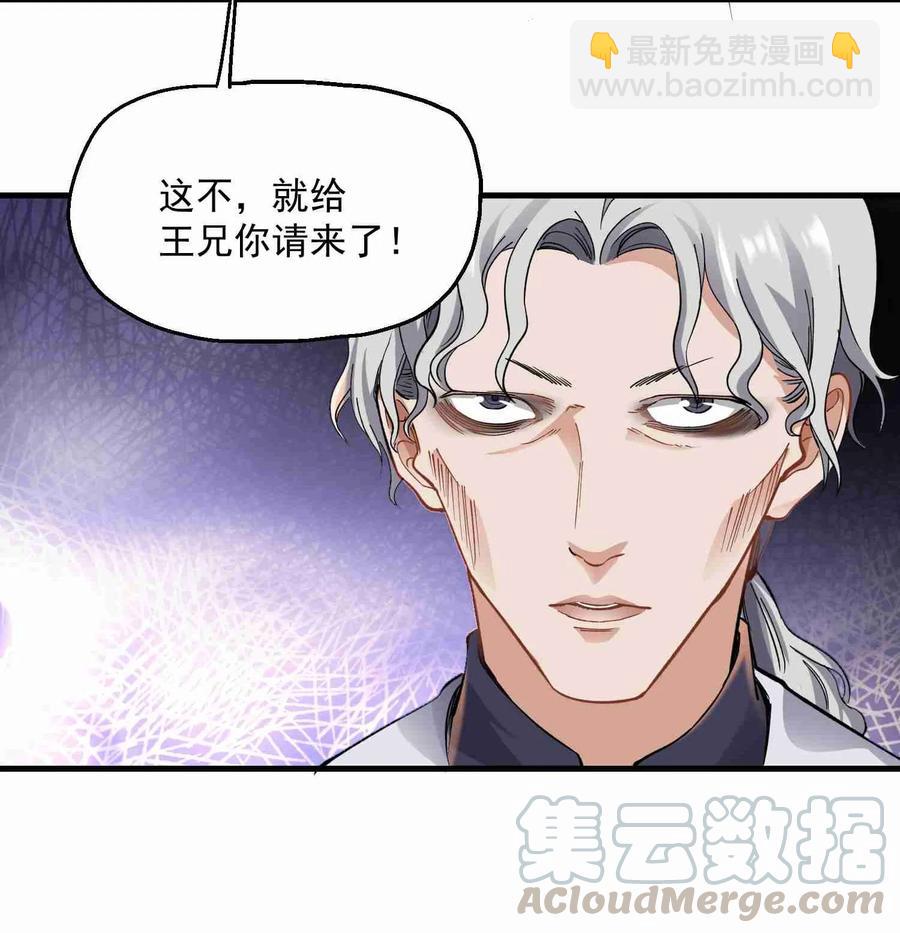 059 医治-第60话