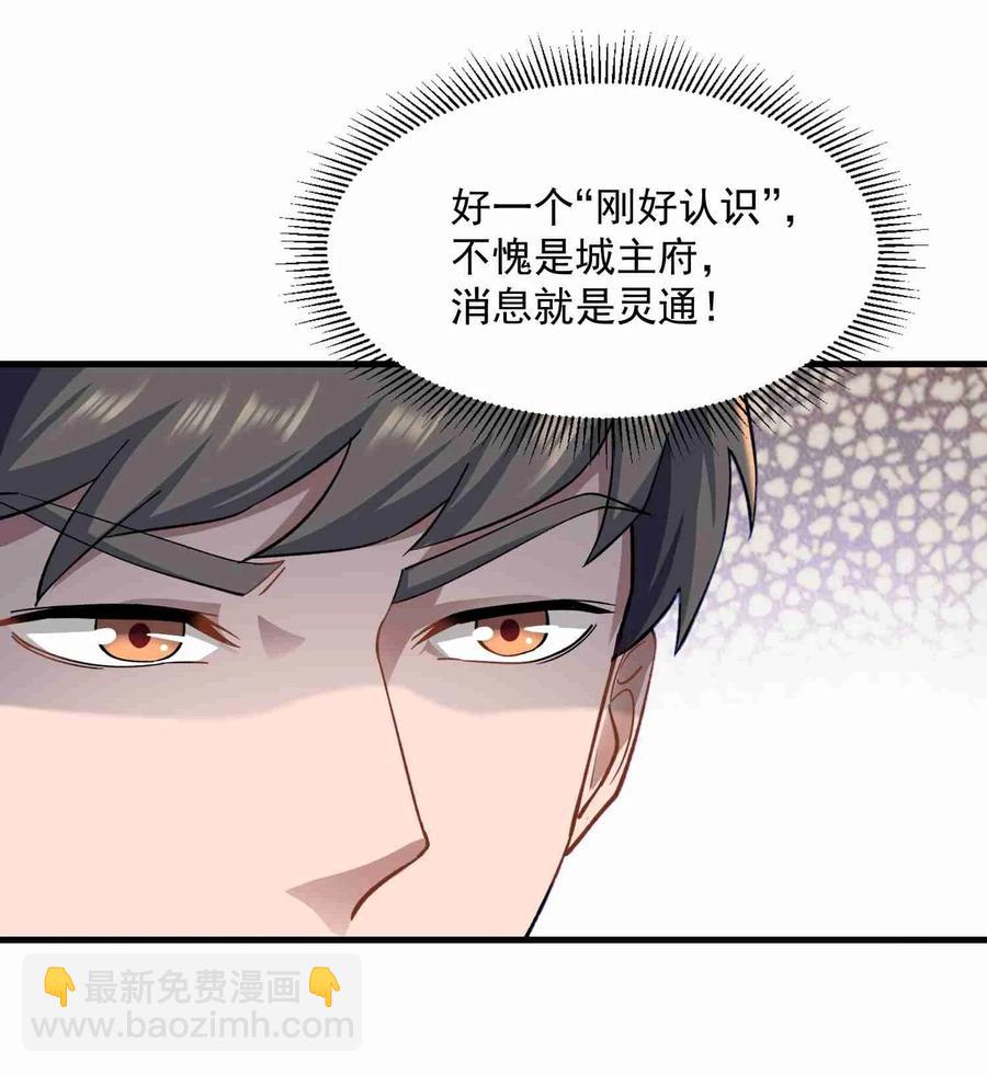 059 医治-第60话