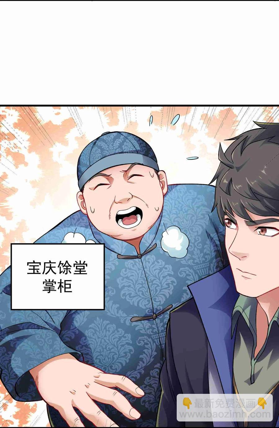 059 医治-第60话