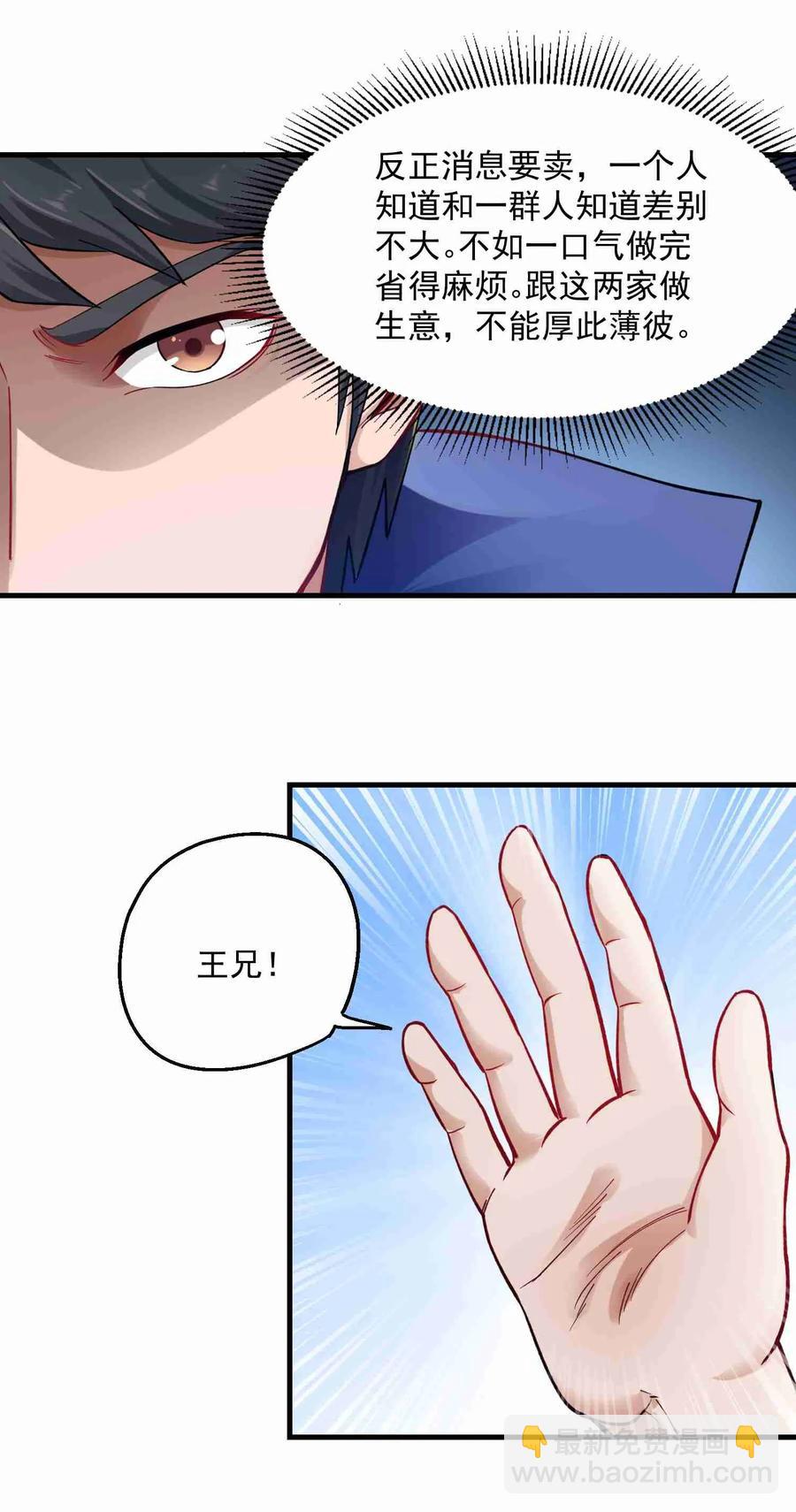 059 医治-第60话